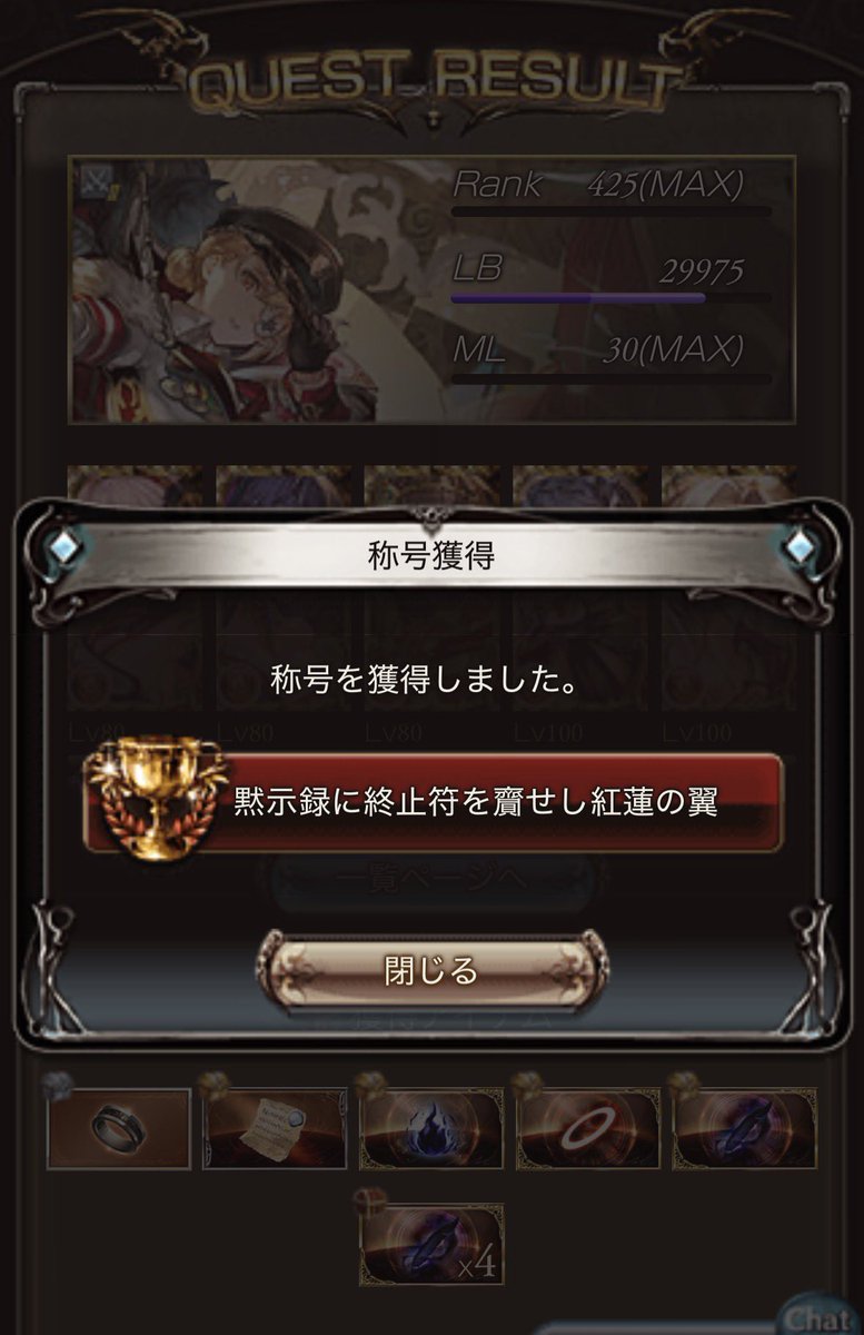 xdevilxmikix's tweet photo. 初ソロクリア！！！
これで嫁にも団にもお裾分けできるようになる⭐️ https://t.co/QAW1HJDs0b