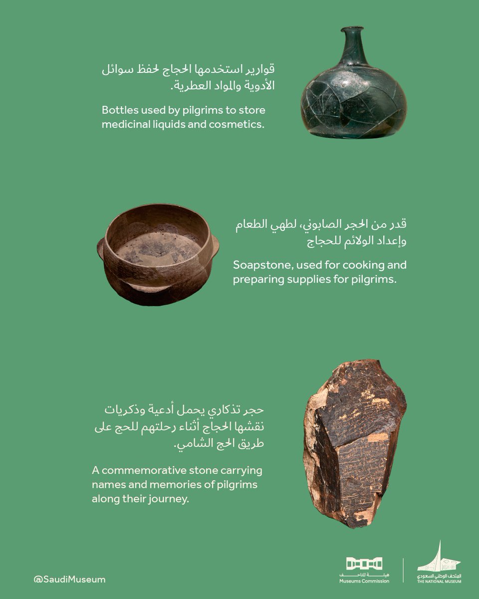 SaudiMuseum's tweet photo. From the city of Ar-Rabadhah, the museum’s artifacts reveal the spirit of the Hajj season and traces of the pilgrims’ journey, with each piece carrying its own story and lasting mark#TheNationalMuseum