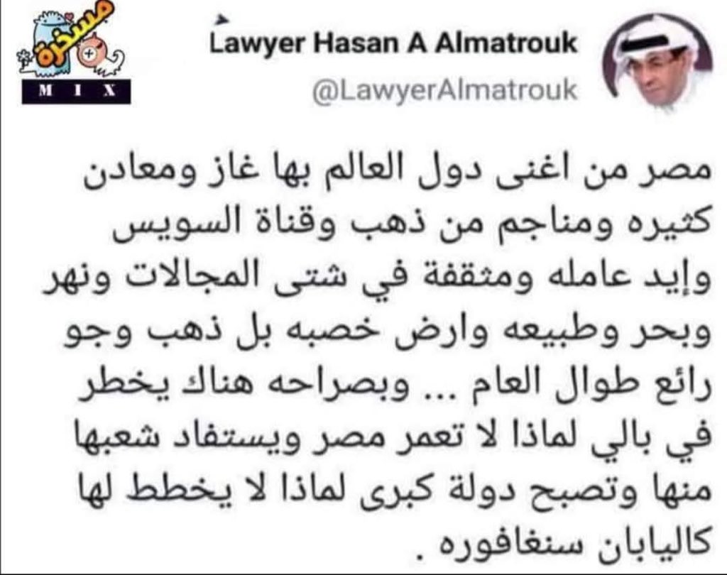 Dr. Mahmoud Al Shaffie tweet media