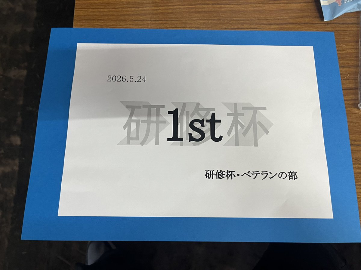 aMe_quizer's tweet photo. #研修杯 
1st🟦(🥇)→SF-1
人生初ポールと２回目のSF
SFはボタンポチポチしてたら死にました
運営の皆さんはありがとうございました https://t.co/j0ZqL26b3s