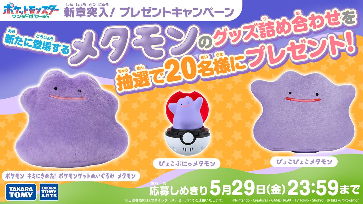 アニメ「ポケットモンスター」公式 tweet media