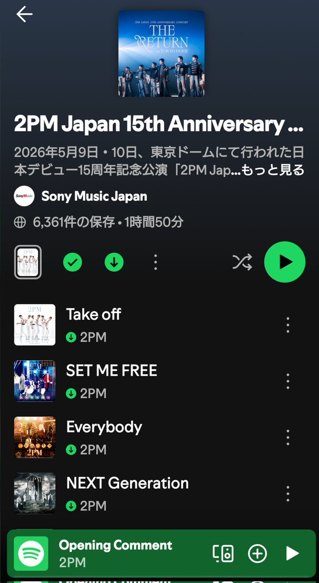 3rd_Junho_ya's tweet photo. 幸せな2日間だった。
目の前に6人がいる事を
どんな瞬間も見逃さないように
聞き逃さないように…って

そして、また、画面の向こうの
6人になってしまったけれど、
このプレイリストを聴くと
あの感動の時間がよみがえる。

#2PM_東京ドーム
#2PM_THE_RETURN
#THE_RETURN_TokyoDome https://t.co/ezaL1Rx6ah