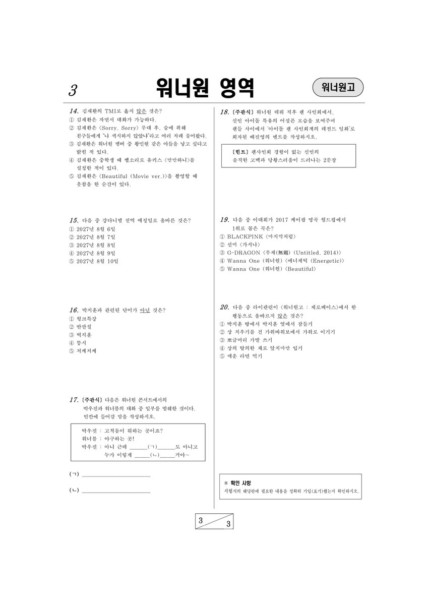 Mnet Plus Original tweet media