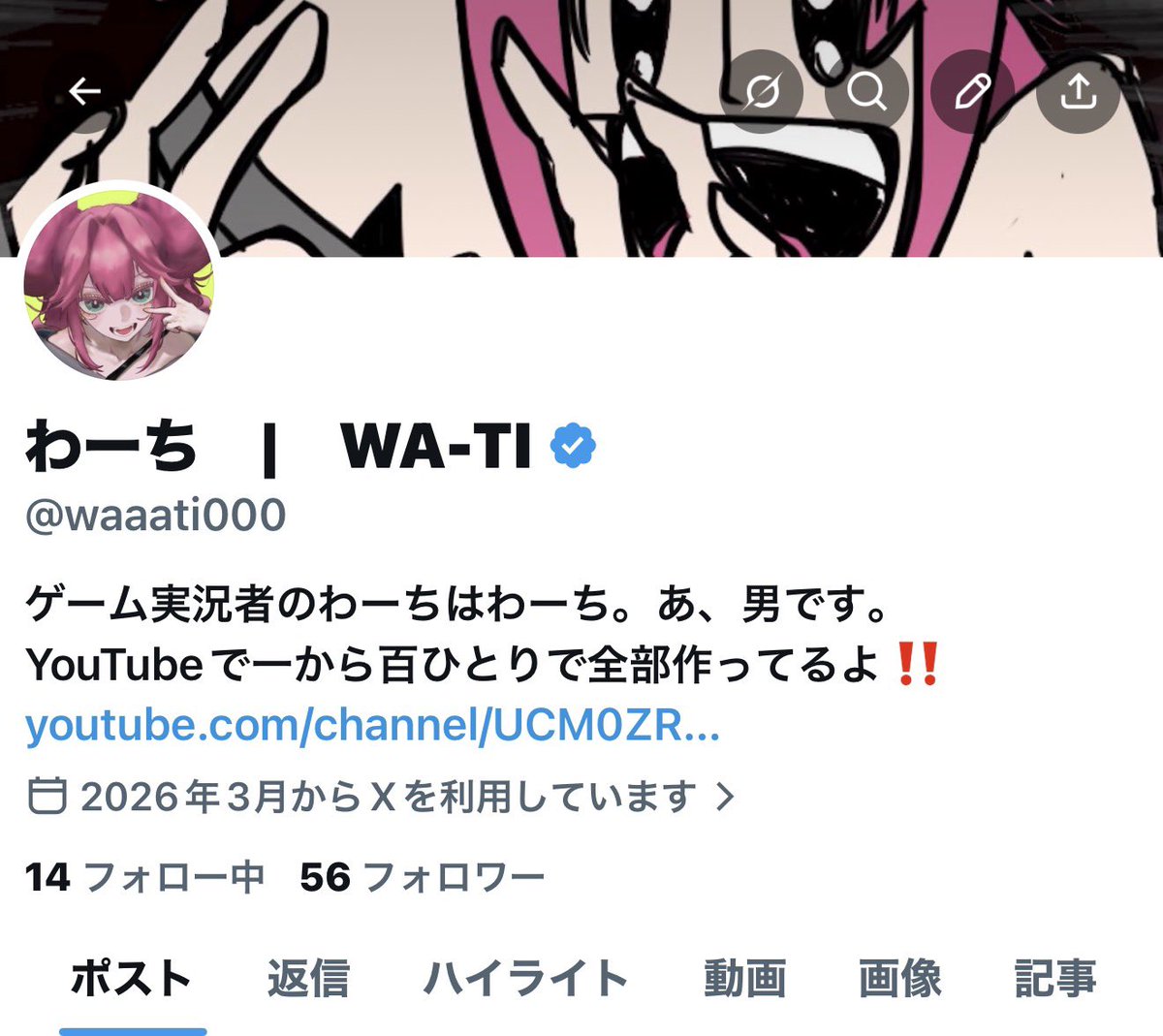 わーち　|　WA-TI tweet media