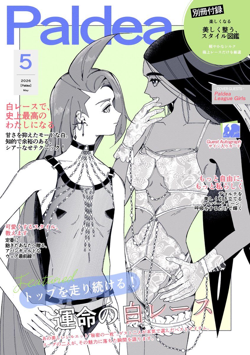 もず tweet media