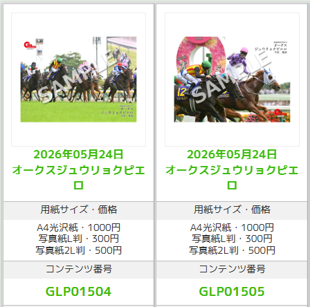 週刊Gallop(Weekly Gallop) tweet media