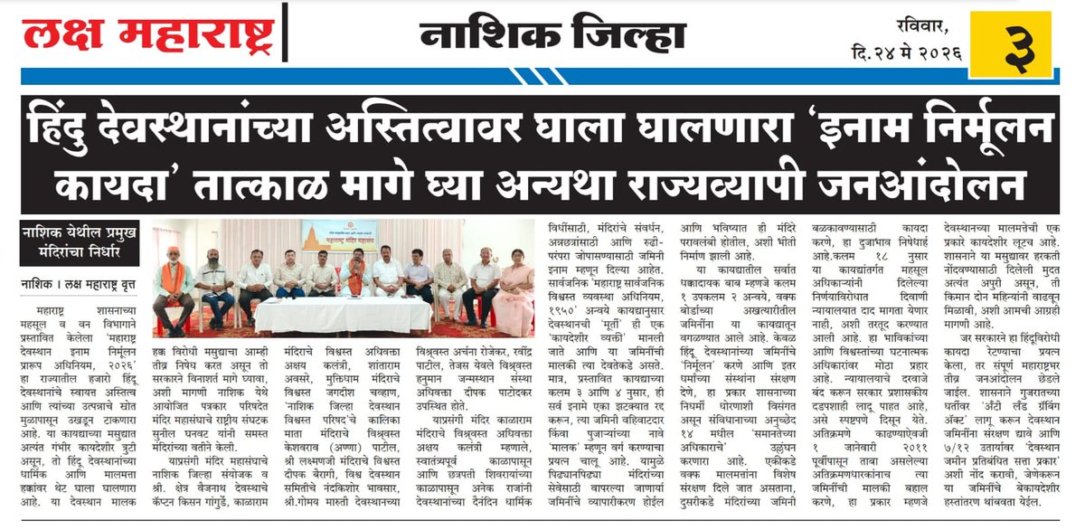 Sunil Ghanwat 🛕🛕 tweet media