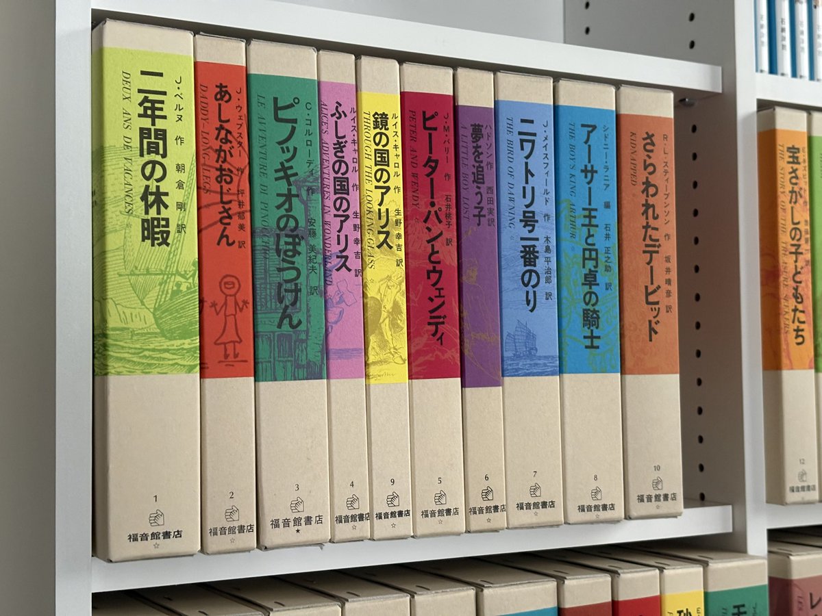 福音館古典童話シリーズを10冊読みました。 全43冊ありますので