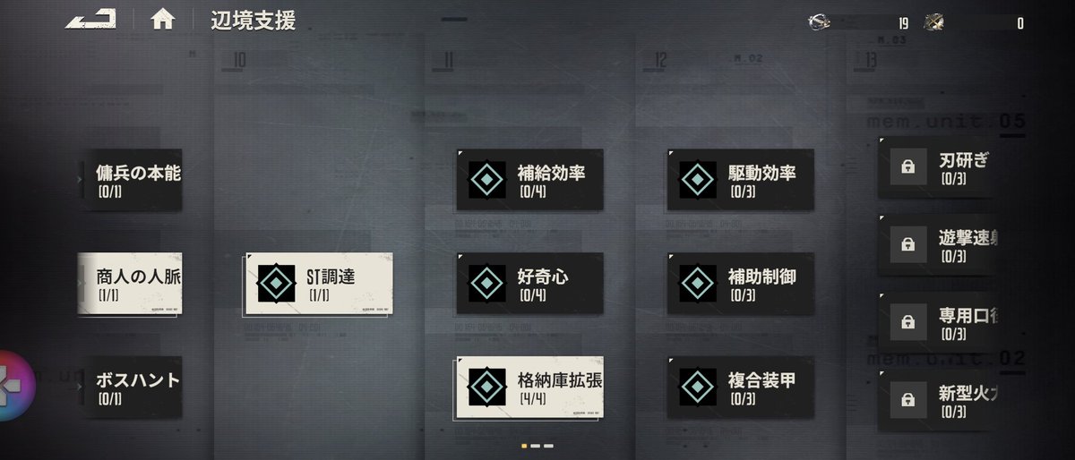 Dx2Esu's tweet photo. 諜報のミラージュ、警戒レベル0でも死ぬほどしんどいんですけど…強敵とかほぼワンパンされて倒すとか絶対無理なレベル
これって研究とか辺境支援ある程度上げてる前提の難易度ですか？？

#メカラシ https://t.co/164MZgD87F