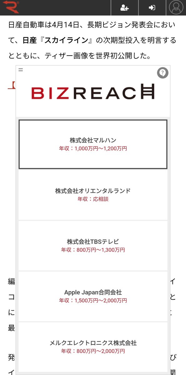 Root14142_pc's tweet photo. 記事何も読めなくて終わってる https://t.co/2w7diW2eIS