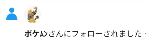 ポケﾑﾝ tweet media