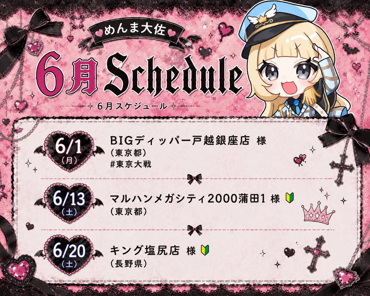 でちゃう!めんま大佐 tweet media