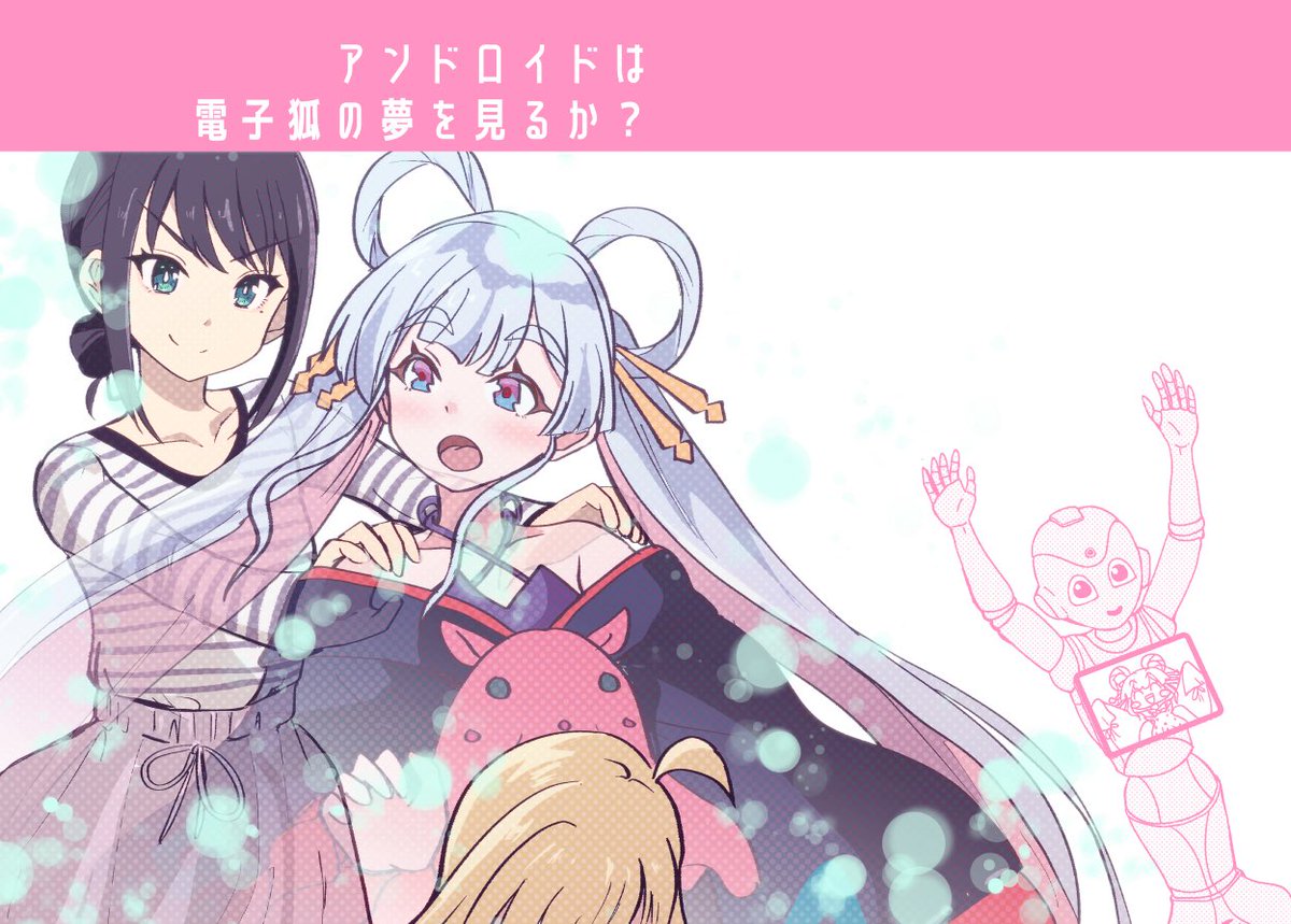ツクヨミスクエア新刊表紙できた。 超かぐや姫！で百合オンリーに殴り
