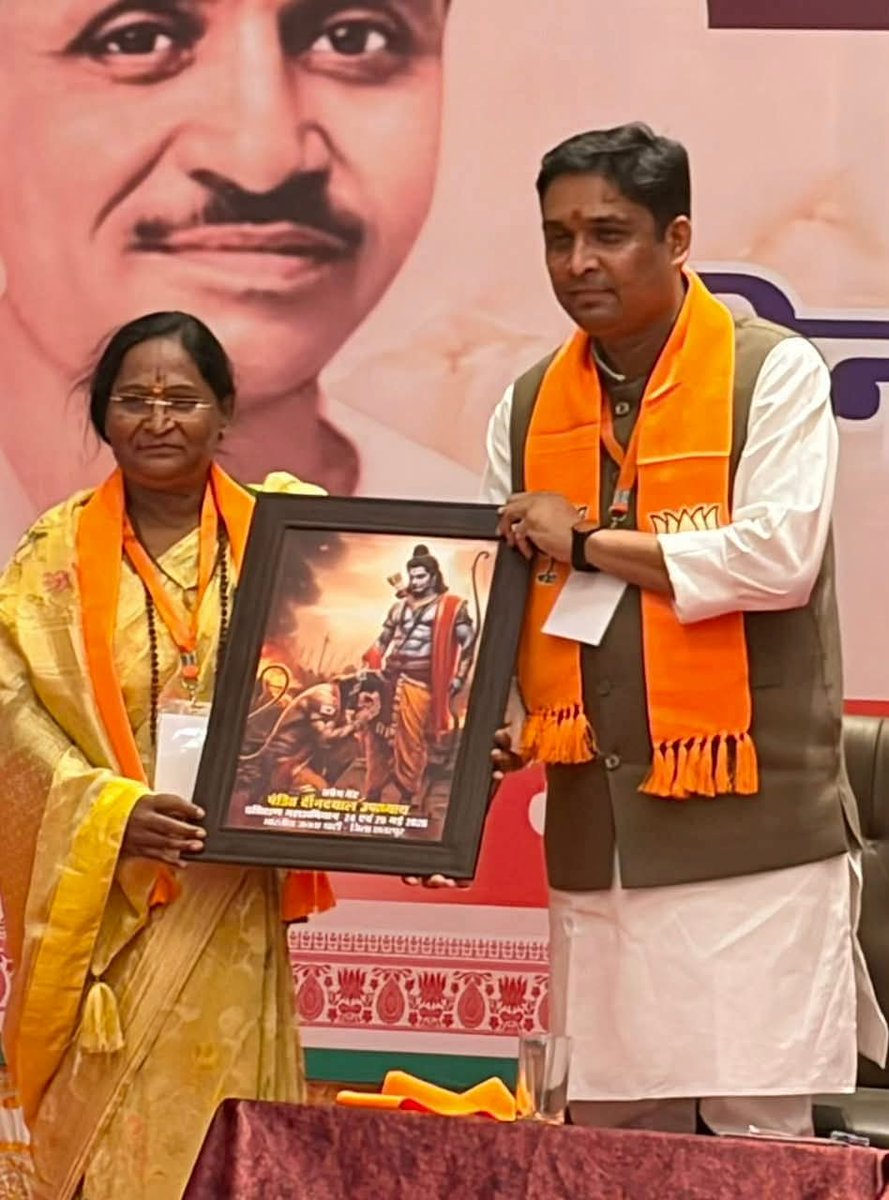 rahulsinghdmo's tweet photo. आज अपरान्ह पंडित दीनदयाल उपाध्याय प्रशिक्षण महाभियान 2026 के अंतर्गत भाजपा जिला - छतरपुर के प्रशिक्षण वर्ग में होटल ला कैपिटल में 

मध्यप्रदेश के यशस्वी प्रदेश अध्यक्ष आदरणीय श्री @Hkhandelwal1964 जी एवं पूर्व प्रदेश अध्यक्ष आदरणीय श्री @vdsharmabjp जी की गरिमामयी उपस्थिति में https://t.co/OUxmHn1Go5