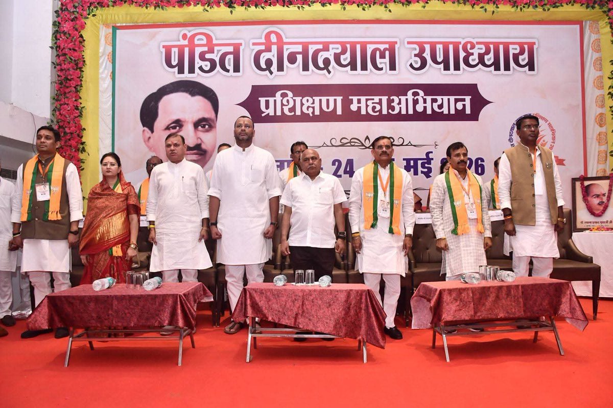 rahulsinghdmo's tweet photo. आज अपरान्ह पंडित दीनदयाल उपाध्याय प्रशिक्षण महाभियान 2026 के अंतर्गत भाजपा जिला - छतरपुर के प्रशिक्षण वर्ग में होटल ला कैपिटल में 

मध्यप्रदेश के यशस्वी प्रदेश अध्यक्ष आदरणीय श्री @Hkhandelwal1964 जी एवं पूर्व प्रदेश अध्यक्ष आदरणीय श्री @vdsharmabjp जी की गरिमामयी उपस्थिति में https://t.co/OUxmHn1Go5
