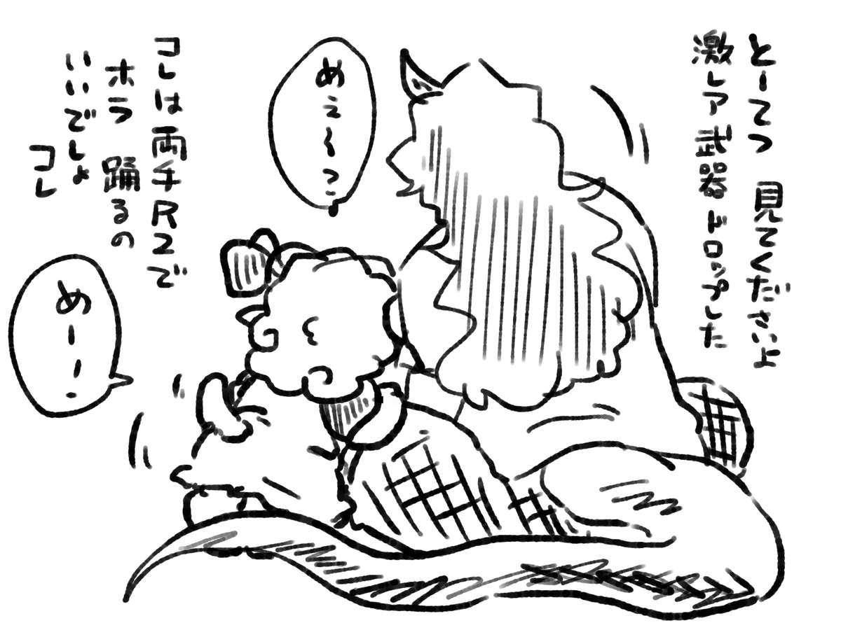 なかよし剛欲。 