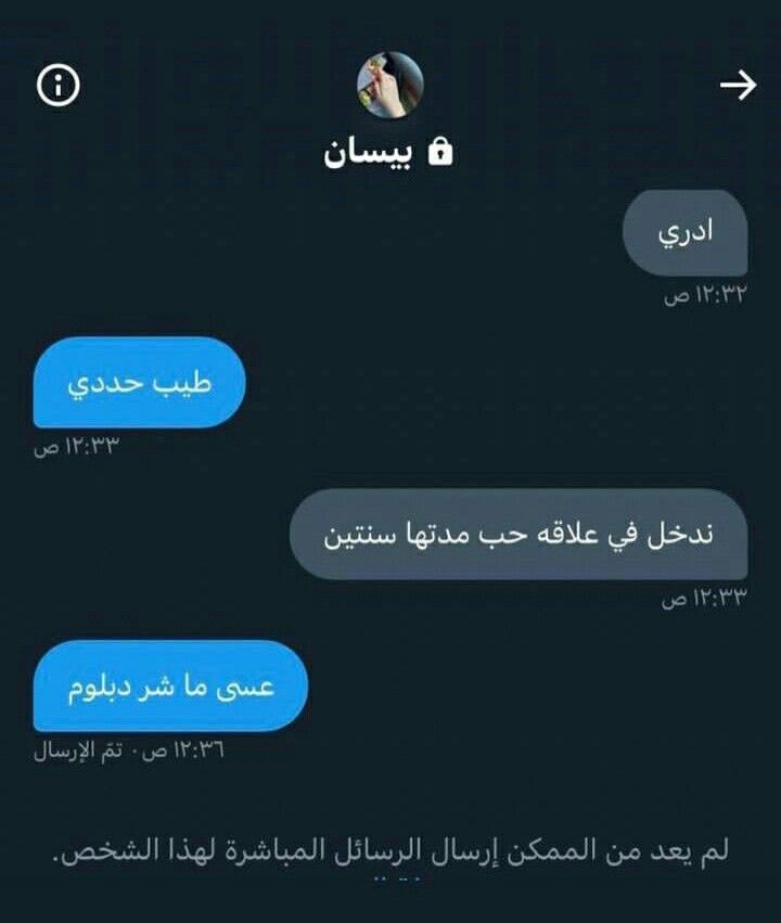 انس ماغيره tweet media