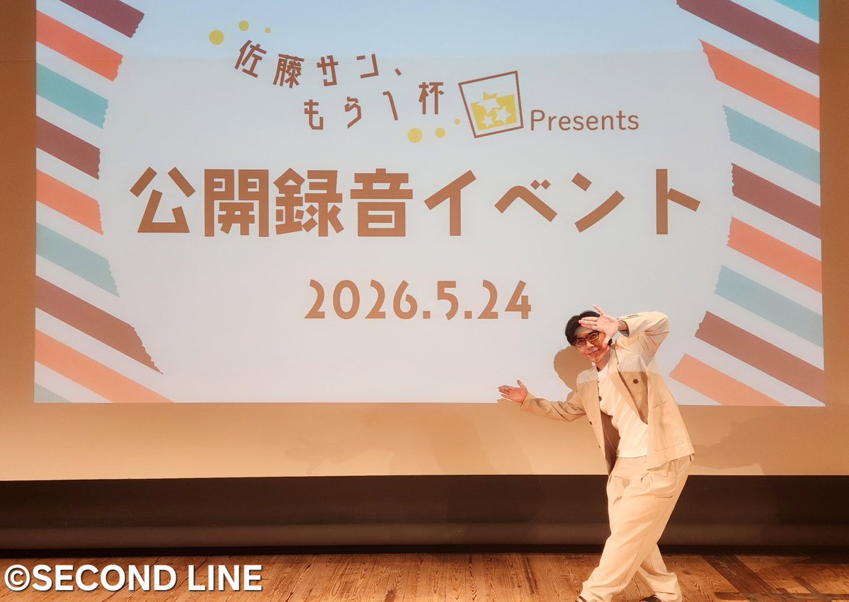 SECOND LINE official tweet media
