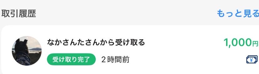 rakiryesub's tweet photo. 受け取れましたありがとうございます！ https://t.co/ctyRLit8f1