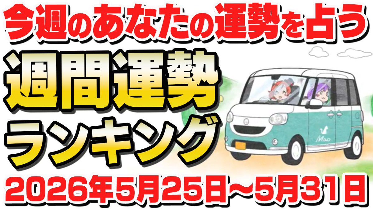 マオ・シルフィーユ🔮🐾本業占い師&レトロゲーム好き tweet media