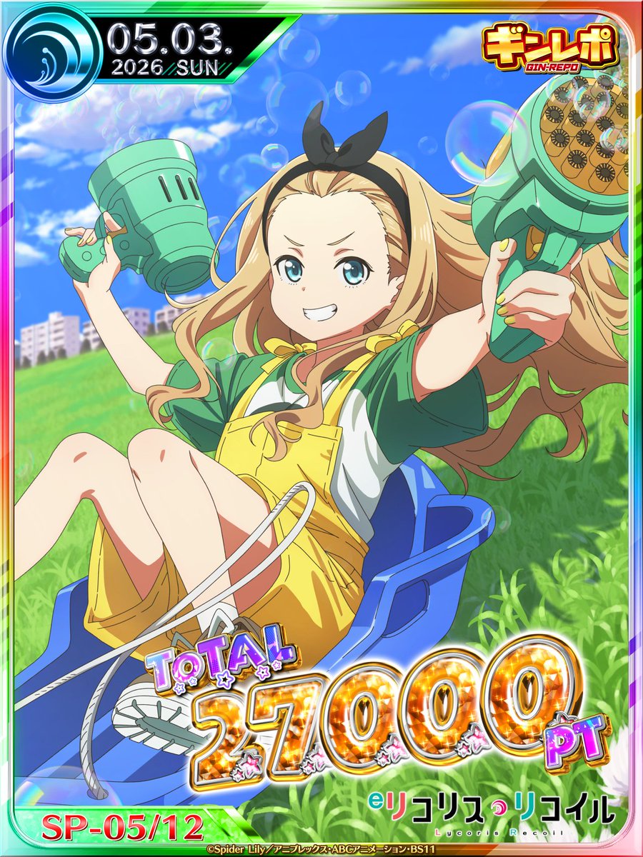 ダイナム茨城古河東店 tweet media