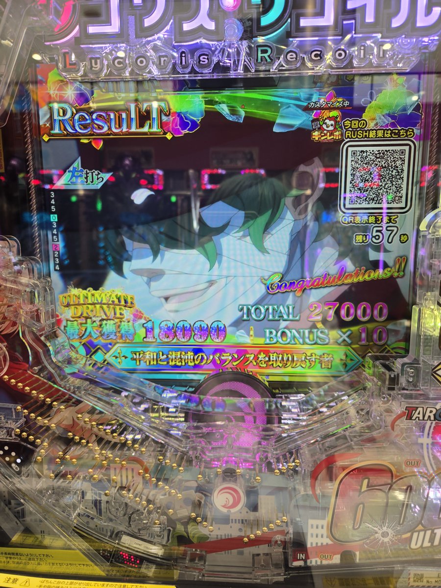 ダイナム茨城古河東店 tweet media