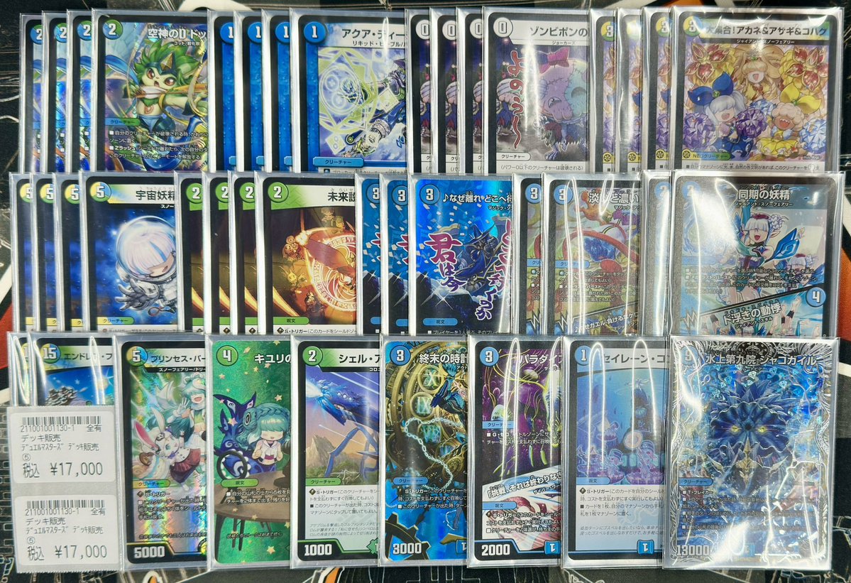 商品情報】 #デュエマ デッキ販売 デッキ追加しました