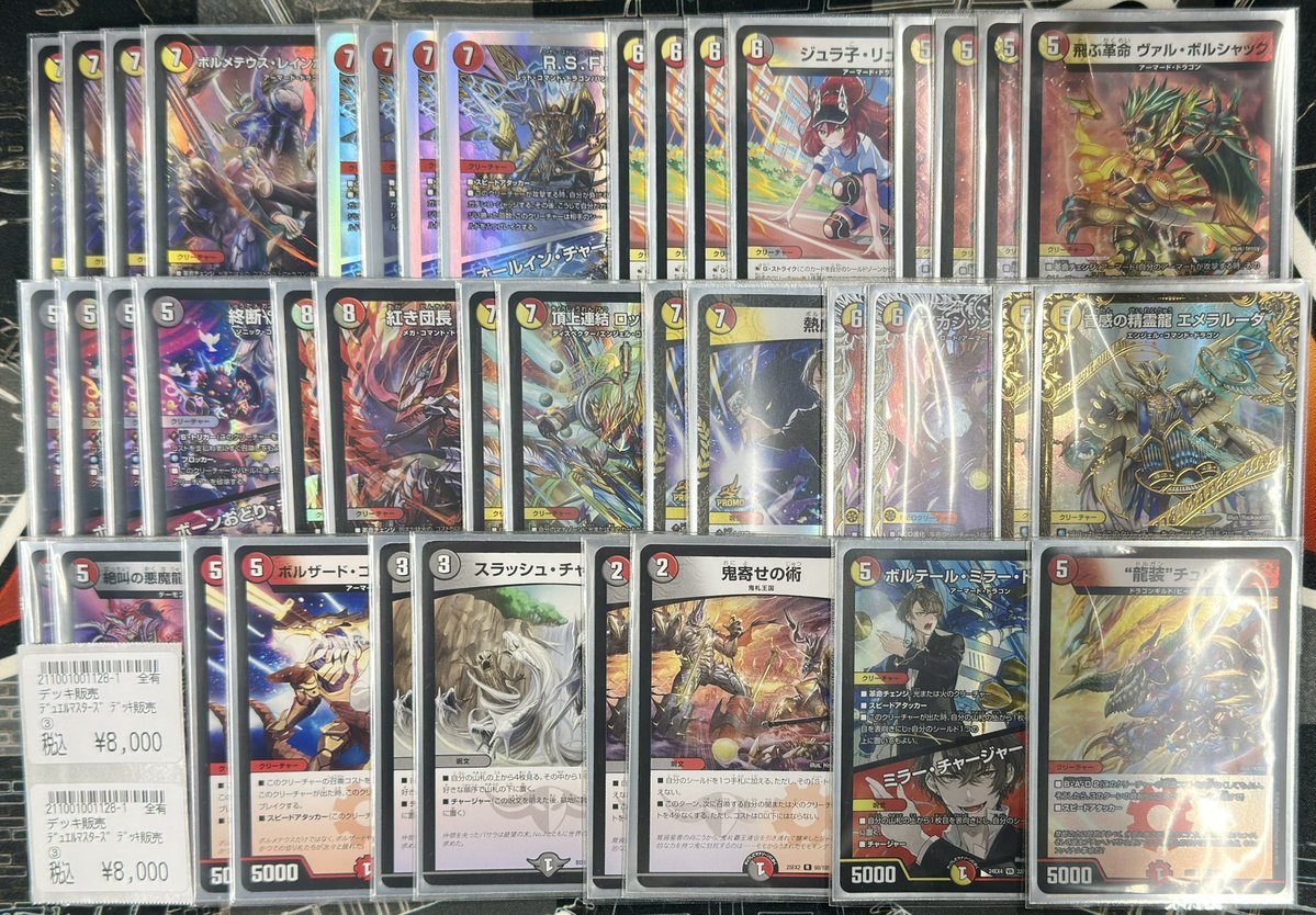 商品情報】 #デュエマ デッキ販売 デッキ追加しました