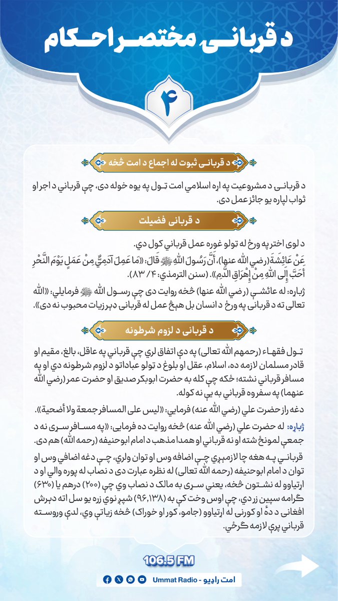 ریاست عمومی اداره امور ا.ا.ا tweet media