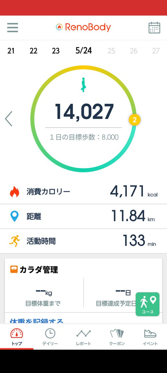 JoeHearts2's tweet photo. 今日は都内まで電車移動！歩数は伸びたが流石に脚がパンパンになったクマ(@_@) https://t.co/GYryDzK43U