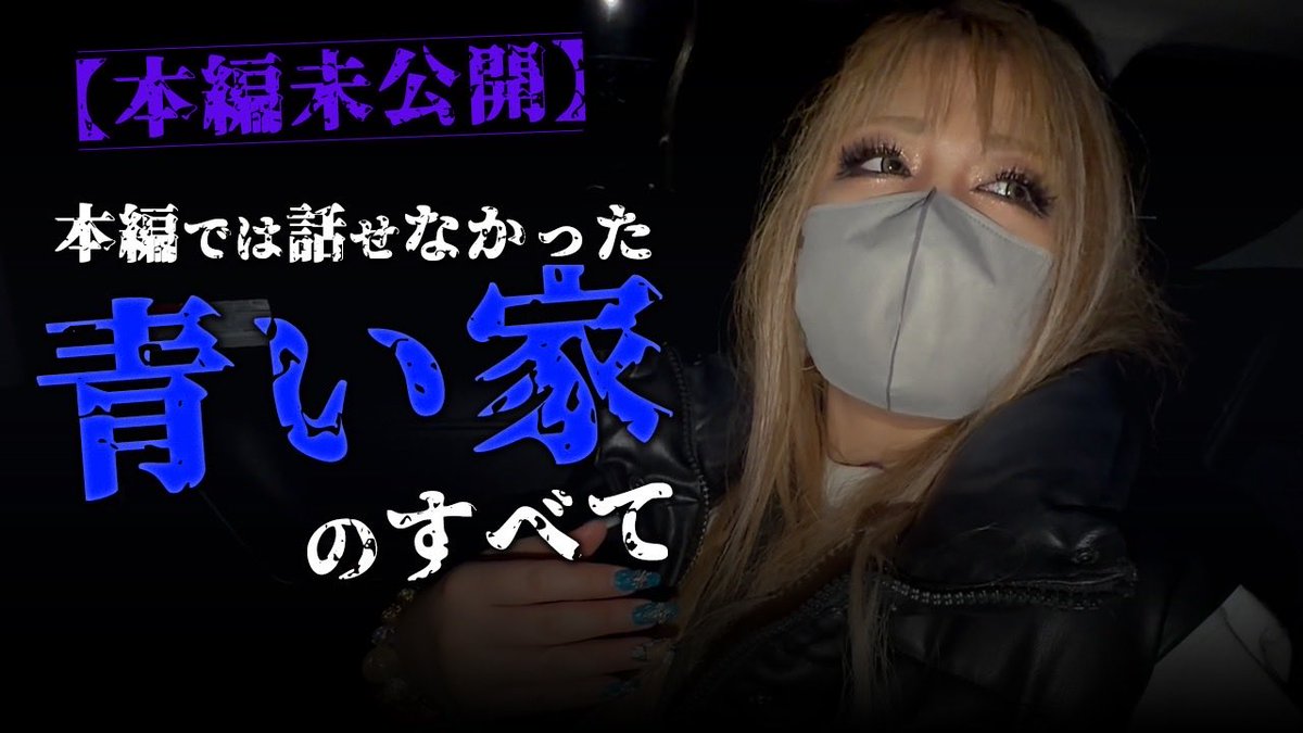 ギャル霊媒師飯塚唯 tweet media