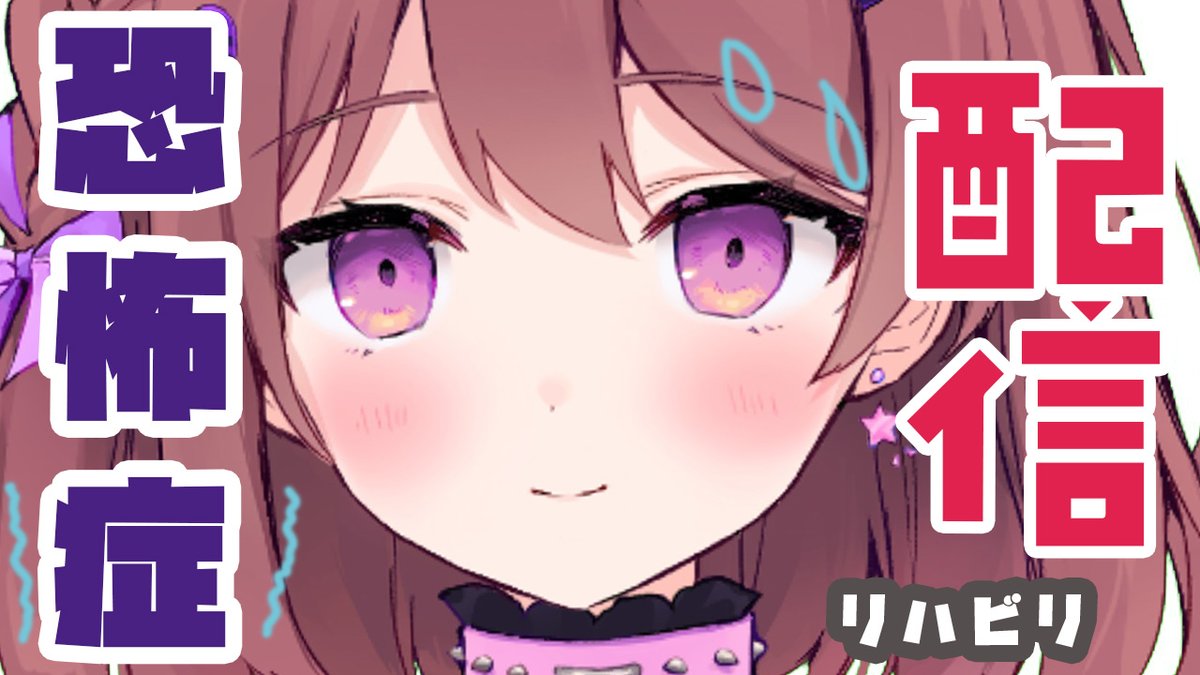 蒔田つぐみ💟X̲̲̲ 声のお薬屋さん tweet media