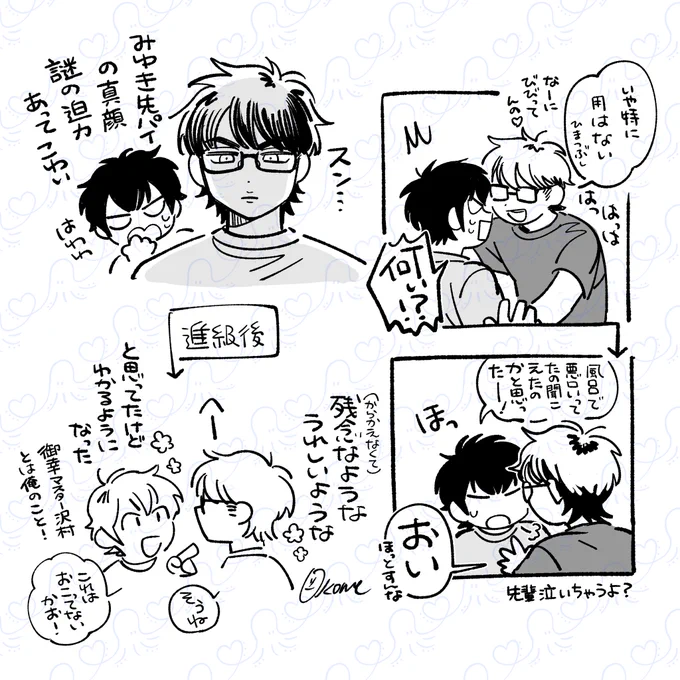 続きのようなもの/御沢 