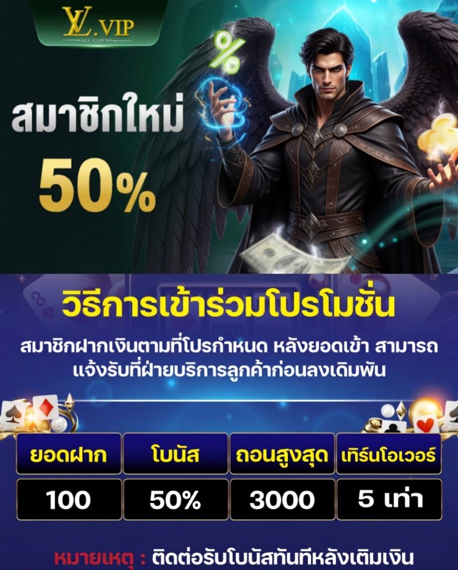Angal_05's tweet photo. ✨ #LVvip สมาชิกใหม่รับฟรี 50% ✨

✅ ฝาก 100 รับโบนัสเพิ่ม 50%
✅ เทิร์น ×5 ถอนสูงสุด 3,000 
✅ สล็อต/ยิงปลา ห้ามซื้อฟรีสปิน

สมัคร👉 https://t.co/tWOwdiBHTj

💥แจ้งรับโบนัสทันทีหลังฝากเงิน💥
  ‼️ห้ามลงเดิมพันก่อนรับโบนัส‼️ https://t.co/ogDu7mFDXP