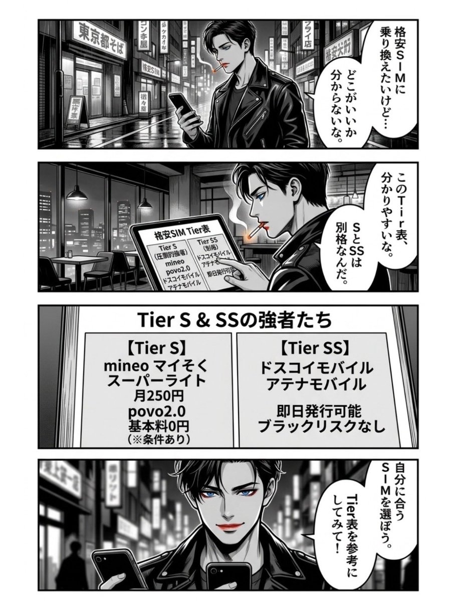 リュウちゃん@スマホ乗り換え×スマホ転売 tweet media