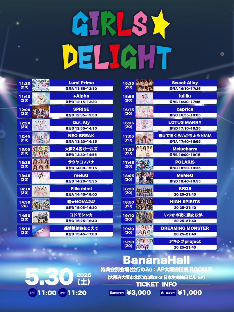 meluQライブ情報 ╭━━━━━━━━━━━╮ 🌟 Next Weekend Live