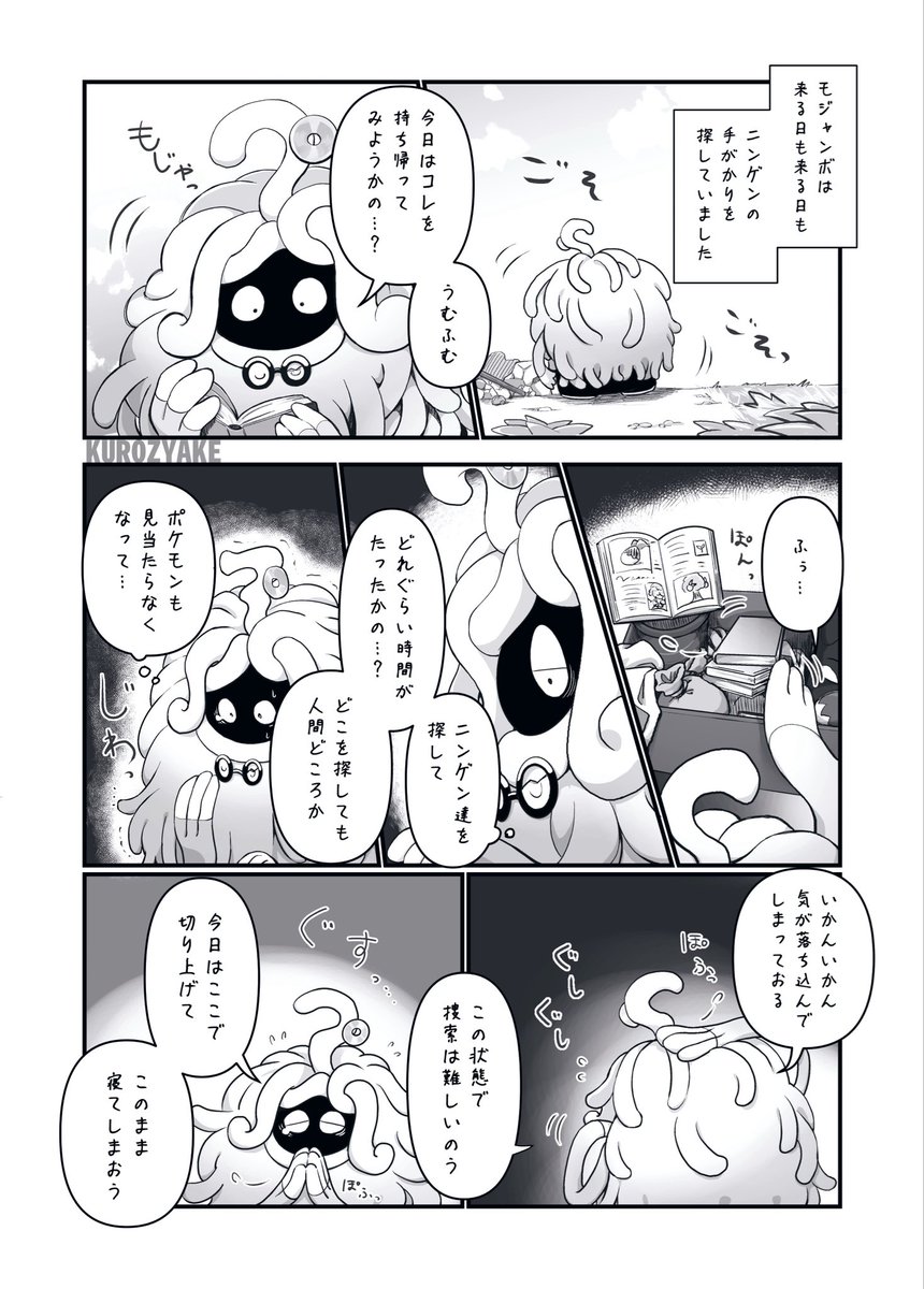 クロじゃけ/同人誌「ヤン決め」絶賛電子配信中! tweet media