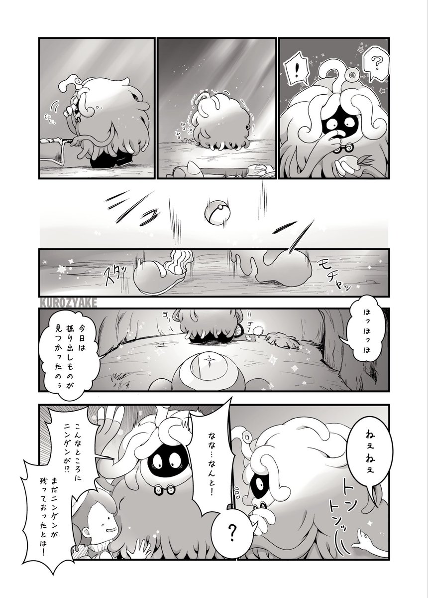 クロじゃけ/同人誌「ヤン決め」絶賛電子配信中! tweet media