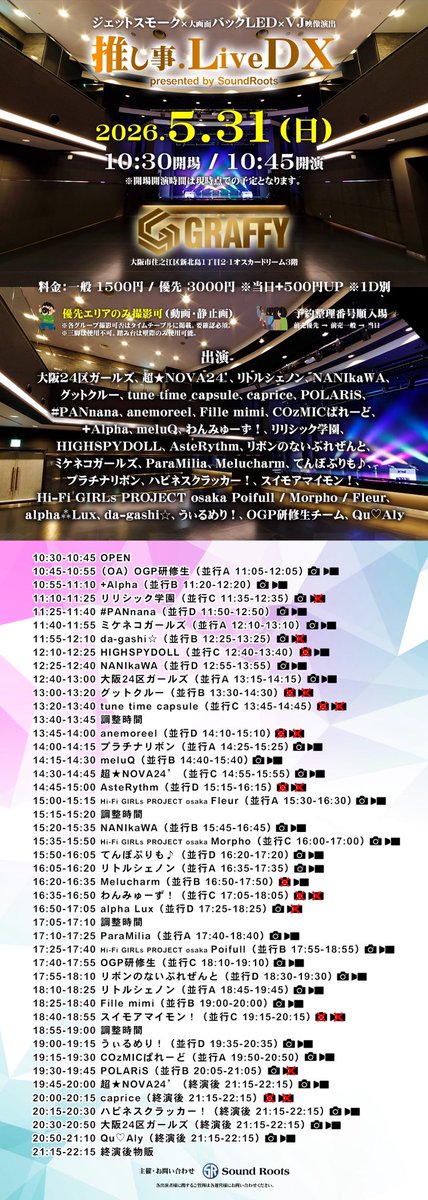 meluQライブ情報 ╭━━━━━━━━━━━╮ 🌟 Next Weekend Live