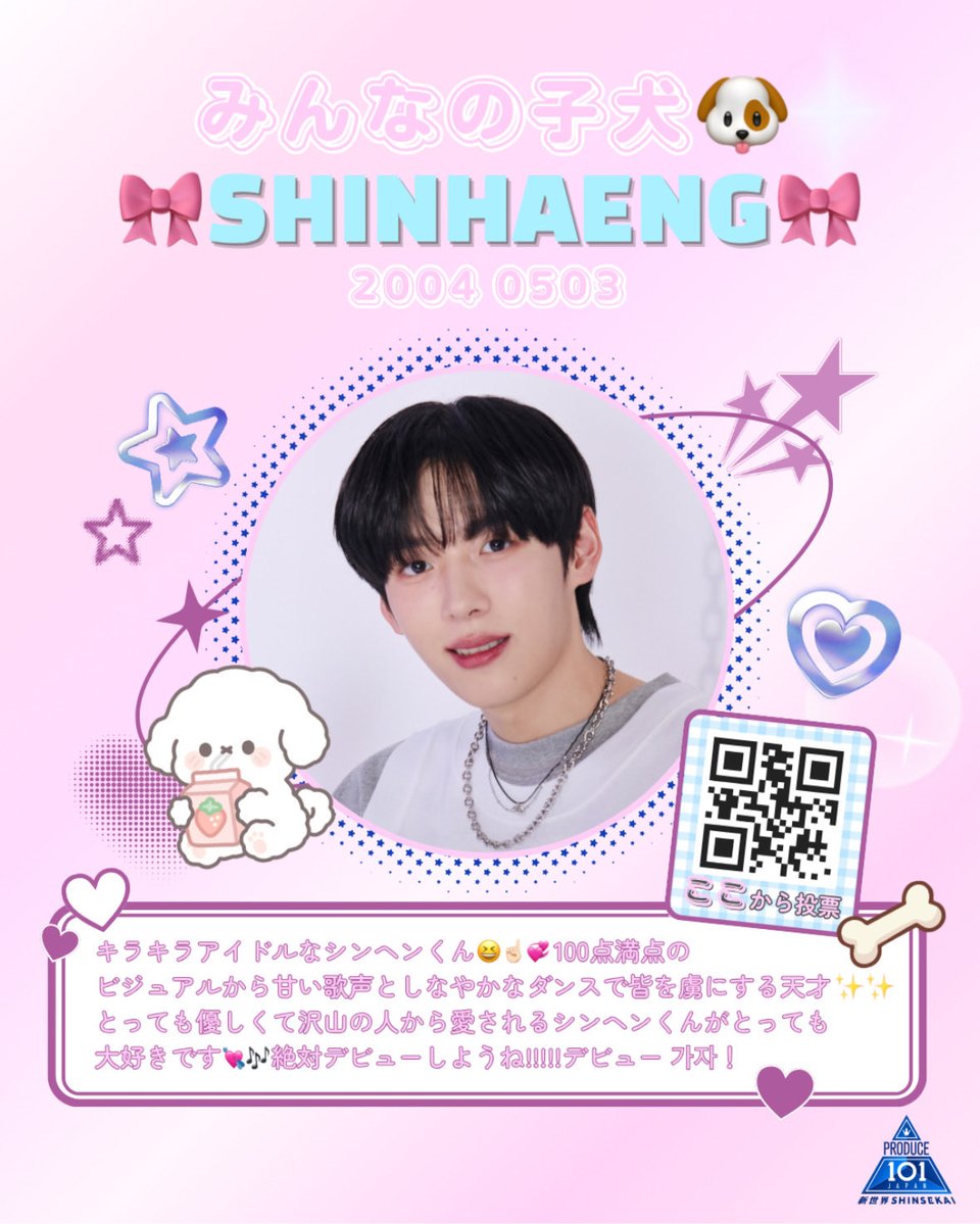 シンヘンくん🐶🍼*.+ﾟ tweet media