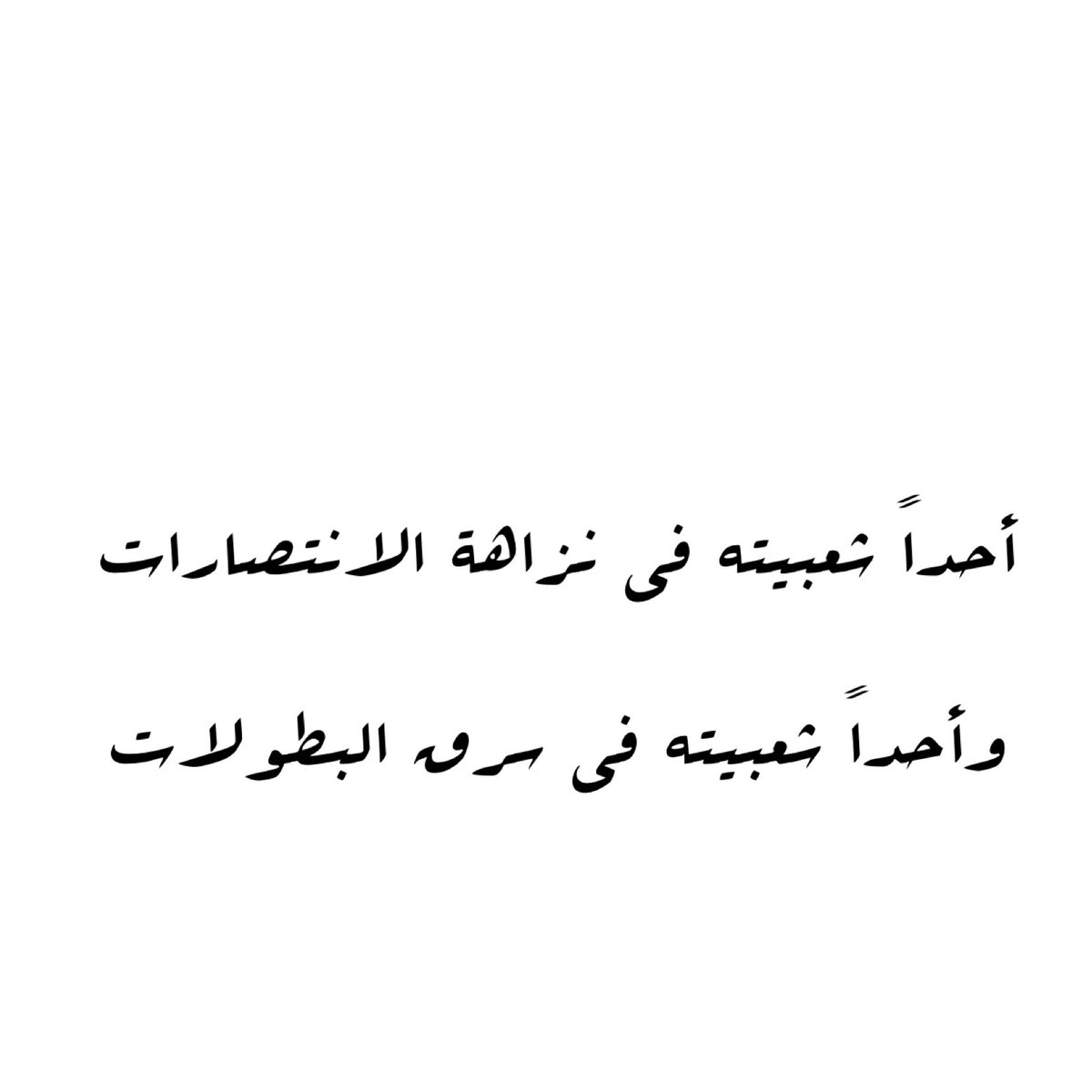 💛NASSER💙 tweet media