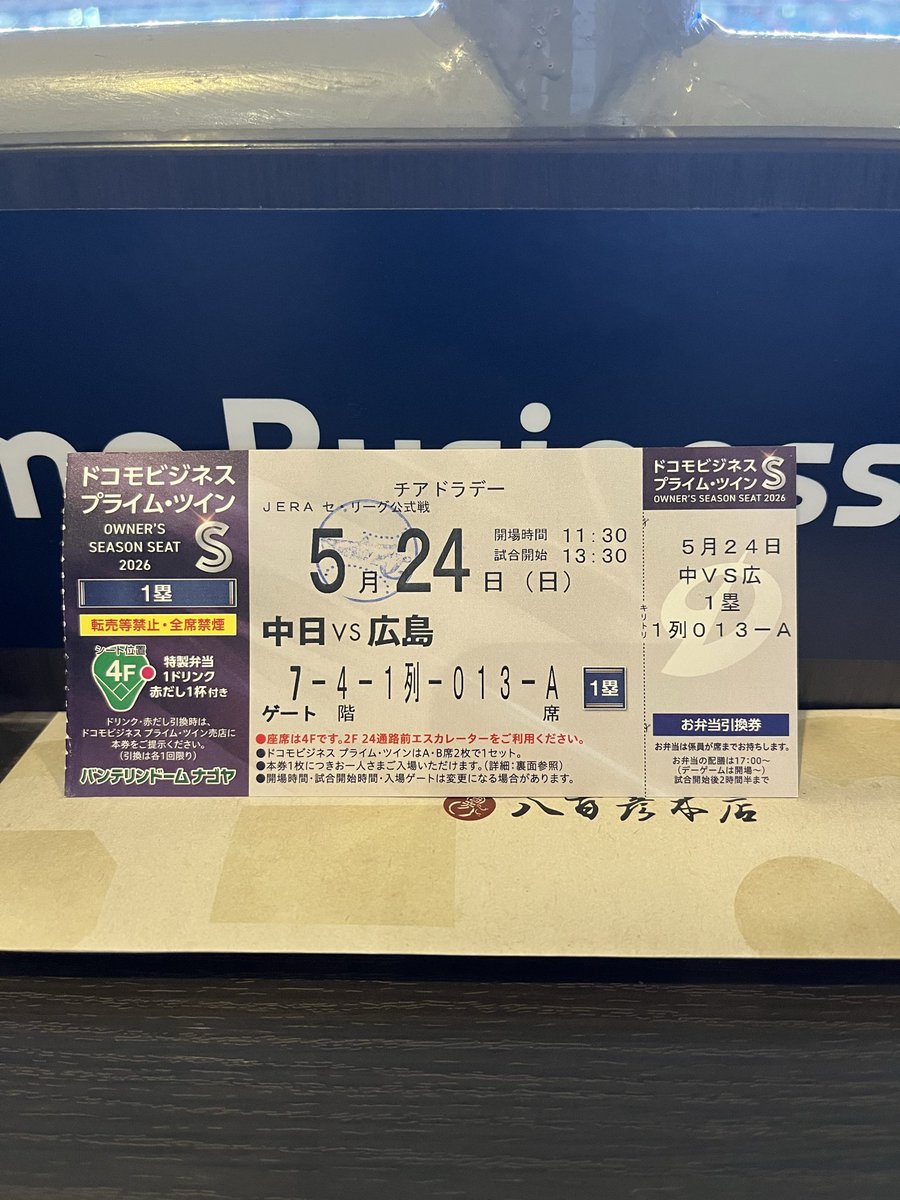 MOLT_BENE's tweet photo. 14年振りに野球観戦してきました⚾
初回から3点先取してノリノリだったのに安定の逆転負け…
こんなに弱くてもお客さんいっぱい来てたよ 頑張ろうドラゴンズ‼️
弱くても･情けなくても応援し続けるよ٩( 'ω' )و
 #中日ドラゴンズ https://t.co/yl1tmeQAp8