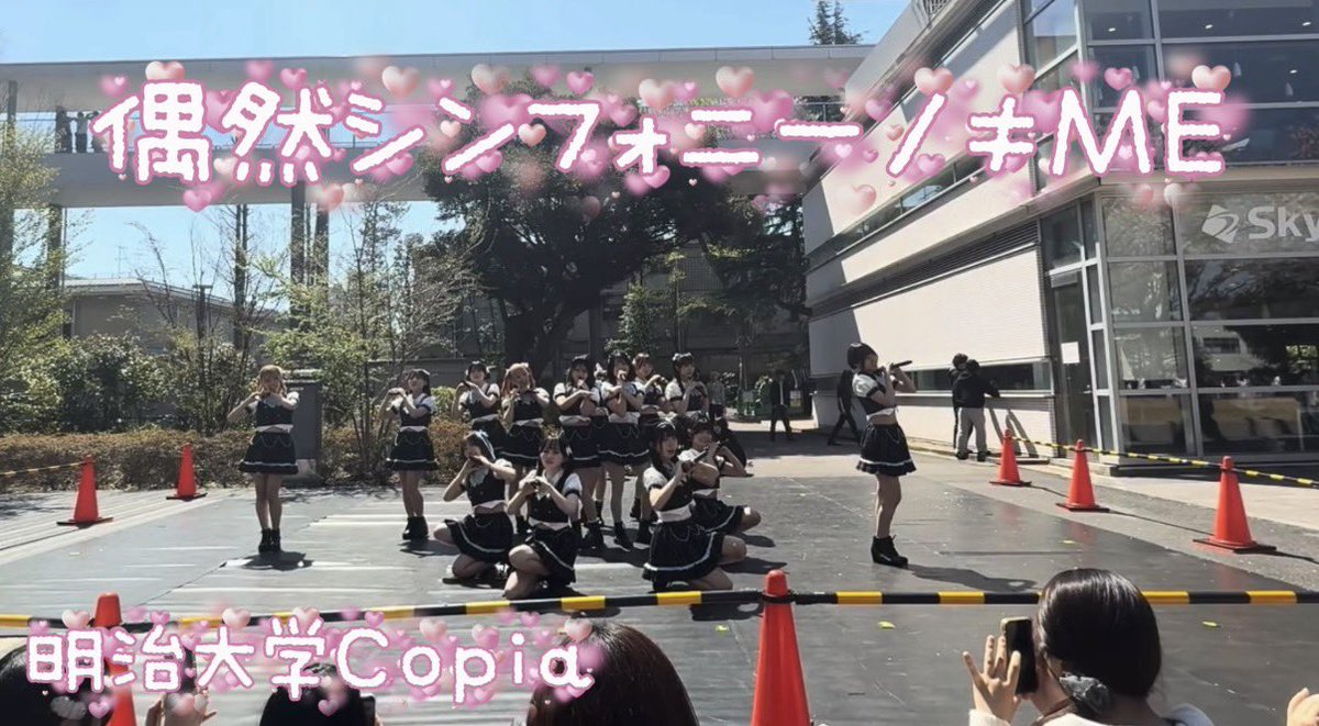 copicopicopia's tweet photo. 【明治大学 Copia】偶然シンフォニー/≠ME踊ってみた
2026年度新歓より

フルサイズは YouTubeへ
https://t.co/2UhgKqy77Z

#copia #明治大学Copia #UNIDOL #ユニドル #撮影 #明治大学 #サークル #大学生 #アイドル #コピーダンス #アイドルコピーダンス #踊ってみた https://t.co/Cp8EsX1mz6