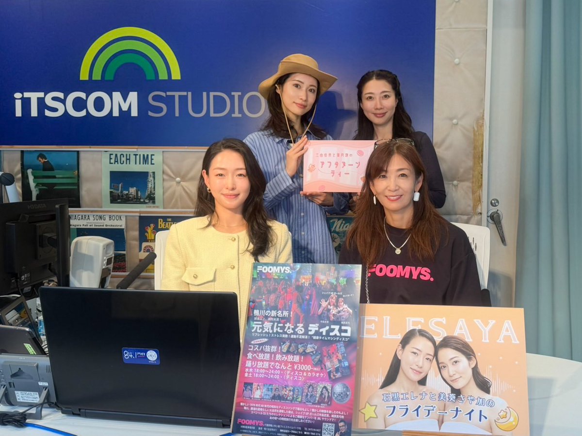 MS_06KM's tweet photo. 本日もFMサルース
「三由佳奈と葉月蓮のアフタヌーンティー」
のご視聴•ご観覧ありがとうございました🌼

本日のエレさやのスペシャルゲストは
なんと！中島史恵さんでした✨
とてもお美しかったぁ♡

次回は6/28(日)です！
来月もお楽��みに！ https://t.co/xORTFBoJEW