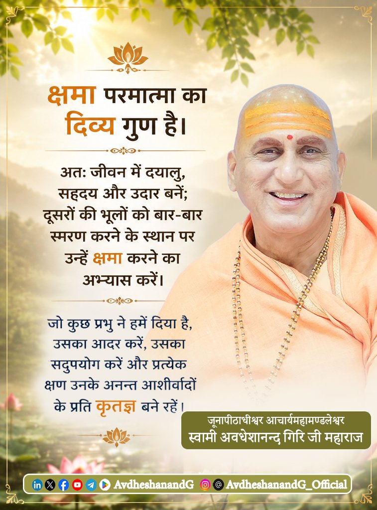Swami Avdheshanand tweet media