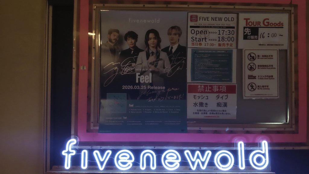 69Hathi's tweet photo. やっぱりLIVE最高ーー！
ヒロシくん唄とクルクルDANCE大好き💕
ワタルさん顔でもギター弾き🎸
シュンさんは時に激しくヘドバン！
ハヤトさんはドラムがダイナミック！

MCは居酒屋での出来事。おでん🍢と会計100円引き🤭

大好きが集まった空間は幸せだぁ
またLIVEハウスでね。
#fivenewold https://t.co/DZ3dZNfnPM