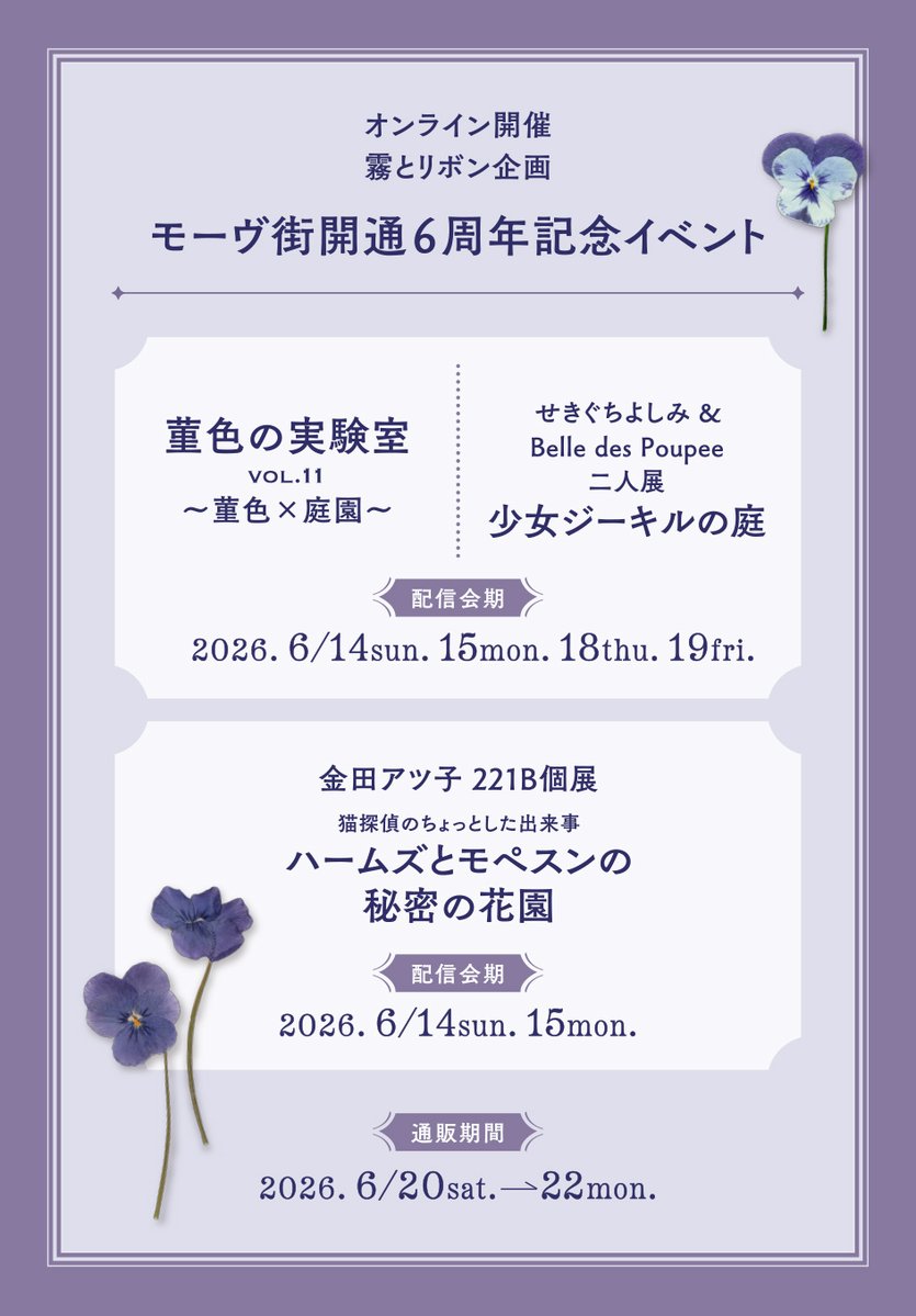 霧とリボン tweet media