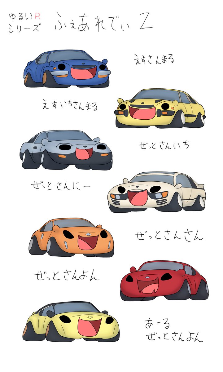 ちなみにゆる車の描き方がこちらです #イラスト #ゆるいRシリーズ