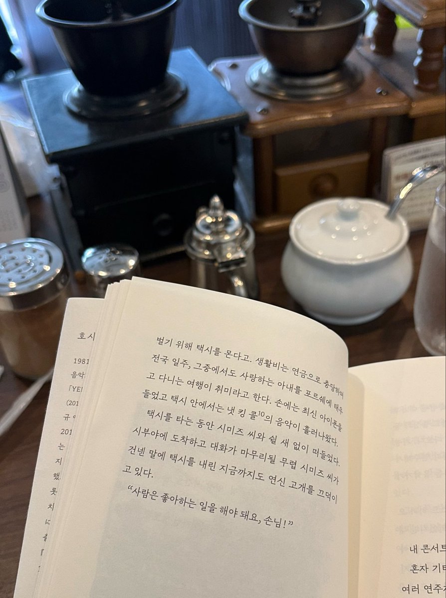 404daisuki's tweet photo. 공계살리기운동해야해
며칠전에 일본여행다녀왔어요, 킷사텐에서 생차창을 읽엇답니다 https://t.co/I1o52kk2CU