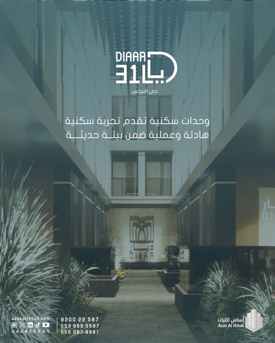 أساس الثبات tweet media